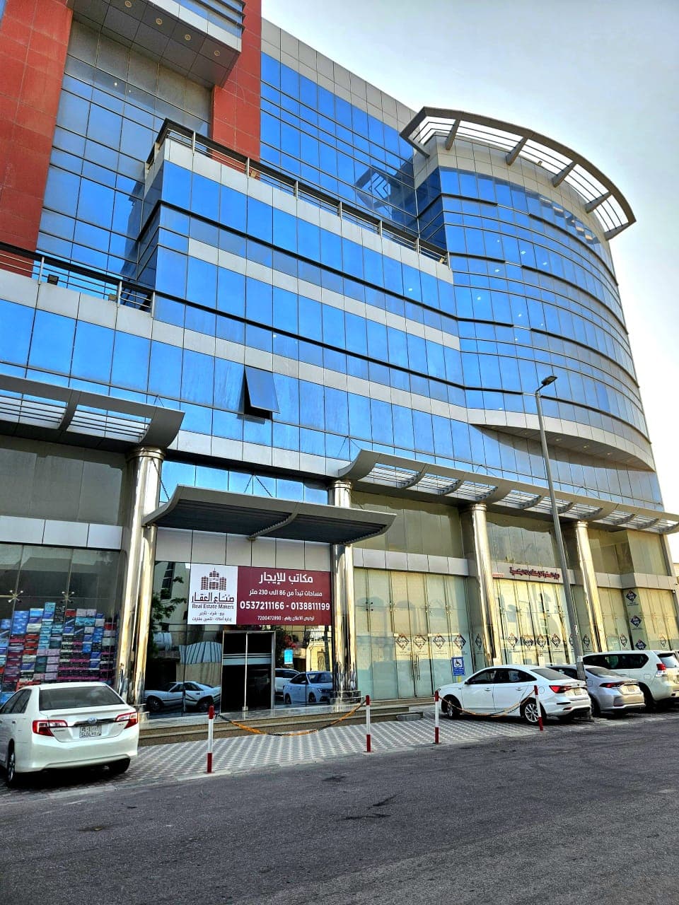 Al Anud Arabia Trading Co. Building